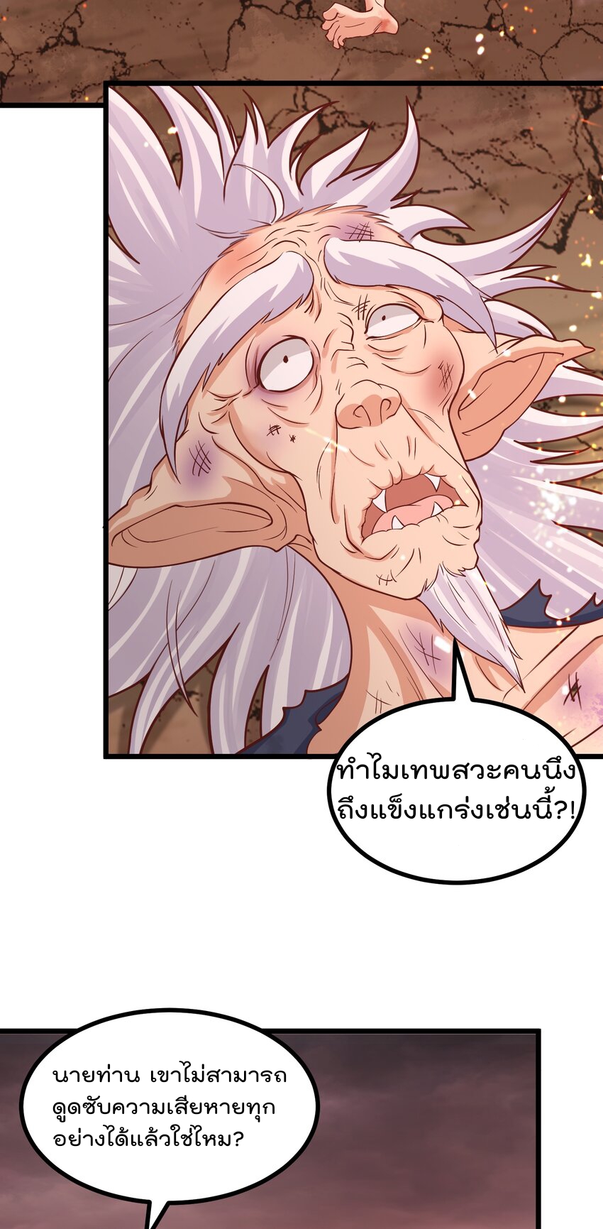 สมบัติทั้งหมดที่ข้าทิ้งไปตอนนี้กลายเป็นผู้หญิงไปซะแล้ว (ชนต้นฉบับ) ตอนที่ 44 หน้า 27