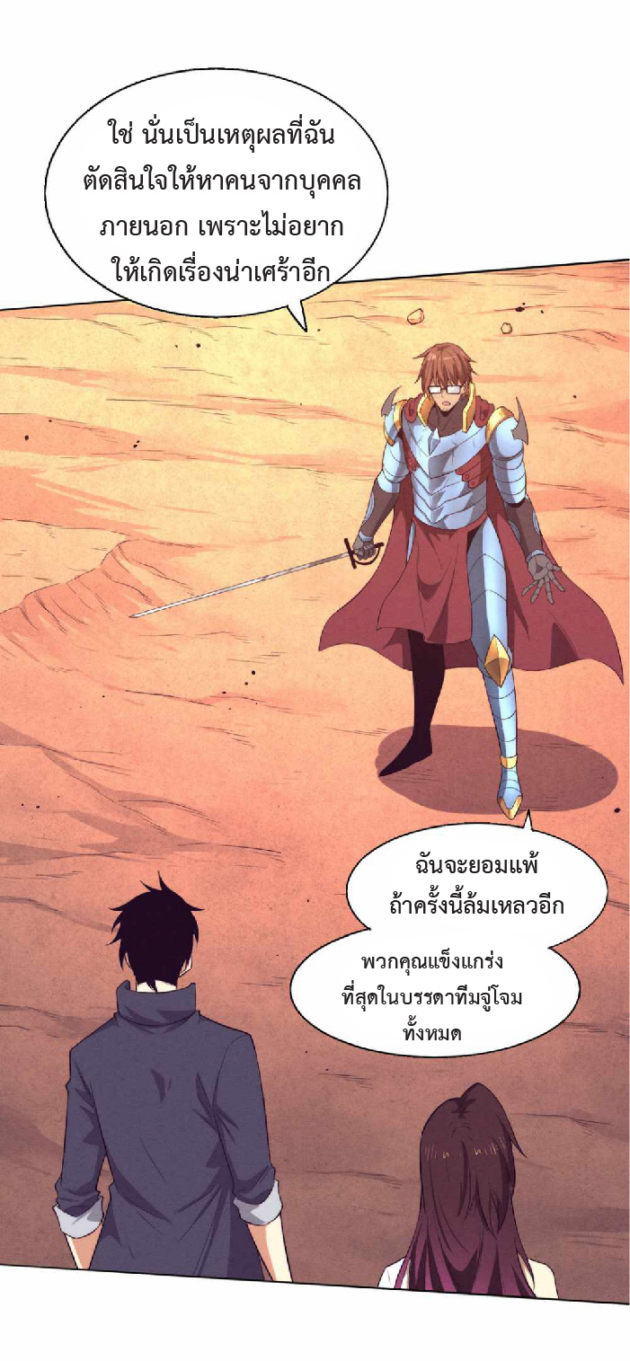 the frenzy of evolution การวิวัฒนาการที่บ้าคลั่ง ตอนที่ 145 หน้า 35