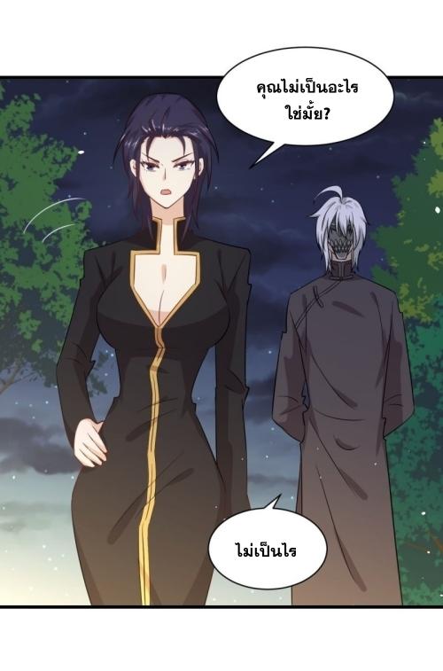 Immortal Swordsman in The Reverse World ข้าเซียนกระบี่ไม่เกาะสตรี ตอนที่ 121 หน้า 6