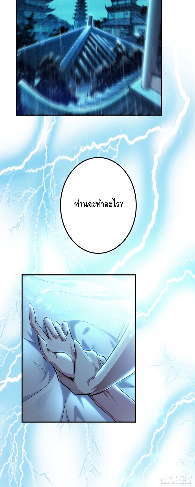 เกิดใหม่เป็นวายร้ายในนิยาย (男主和后宫都是我的了) ตอนที่ 1 หน้า 3