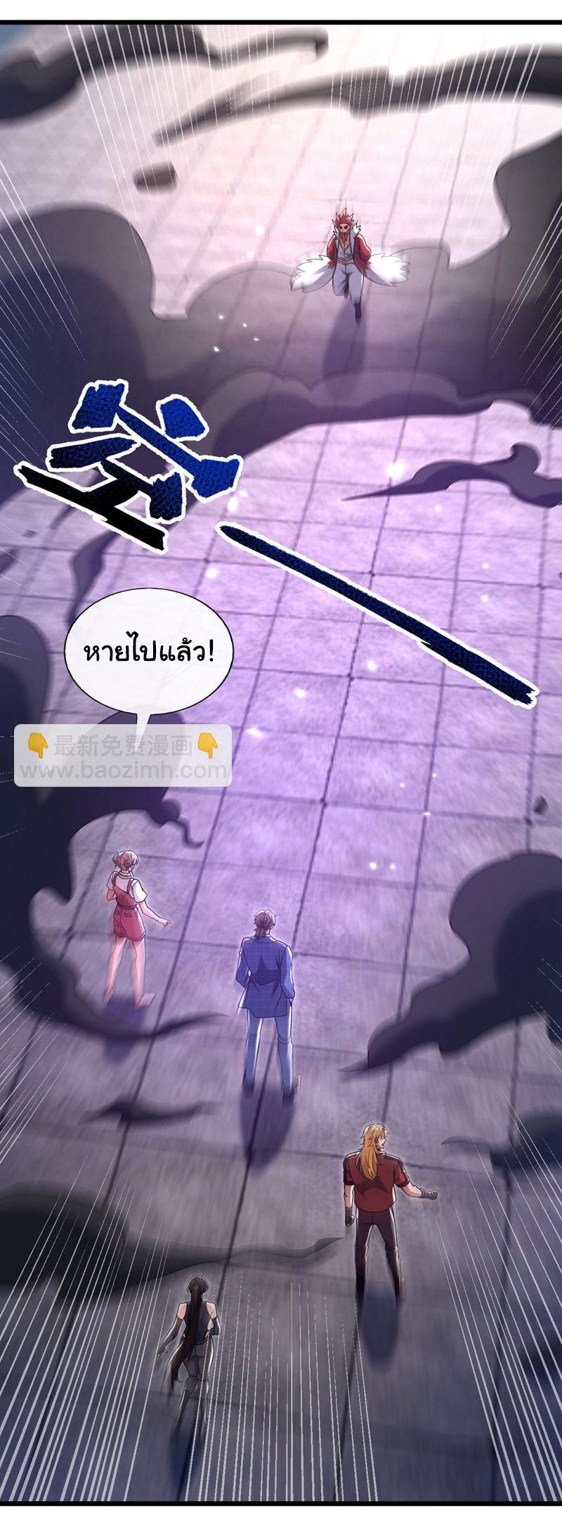 Chu Chen, the trash son-in-law ตอนที่ 90 หน้า 12