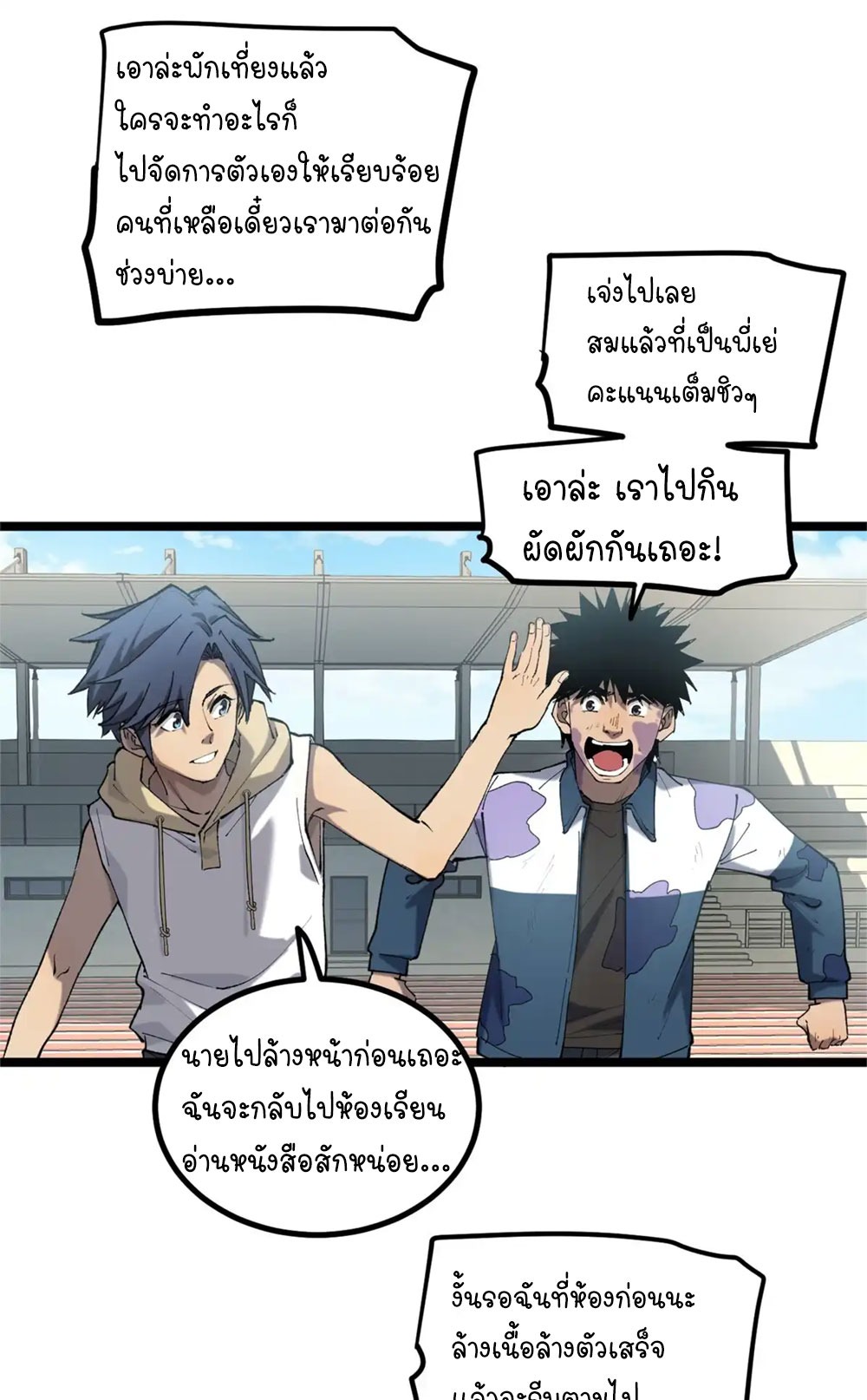 Gatekeeper of the Boundless World | ผู้พิทักษ์ประตูแห่งดินแดนไร้ขอบเขต ตอนที่ 10 หน้า 12