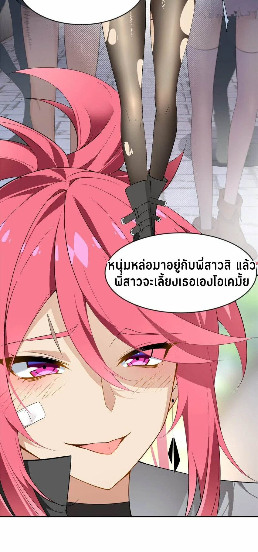 i eat soft rice in another world ตอนที่ 19 หน้า 33