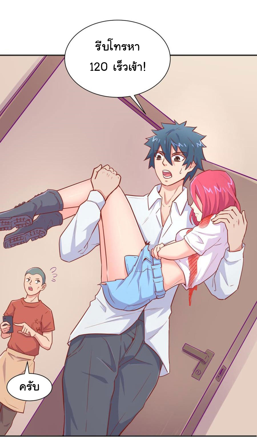 เทพเซียนหมอ ของยัยเทพธิดา ตอนที่ 37 หน้า 9