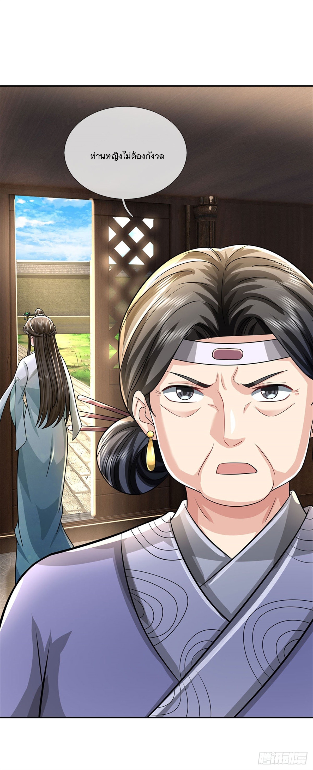 ข้าถูกเลี้ยงดูโดยหญิงสาวปีศาจ ตอนที่ 15 หน้า 36