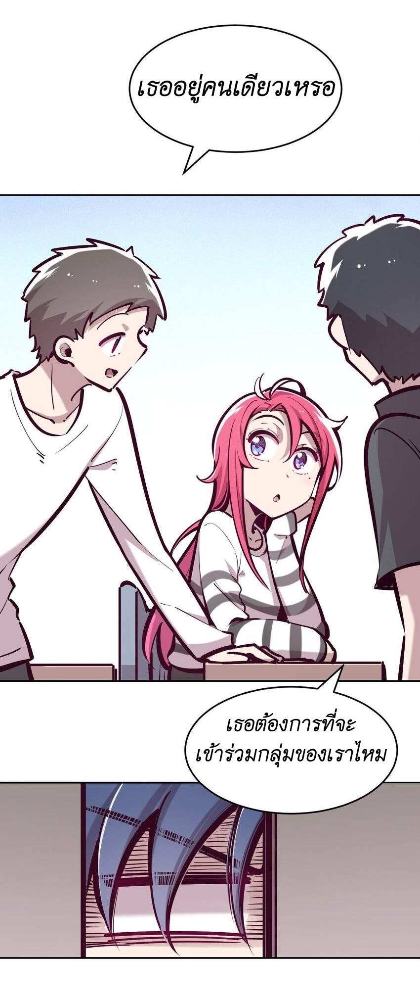 Demon x Angel can't get along! ตอนที่ 74 หน้า 3