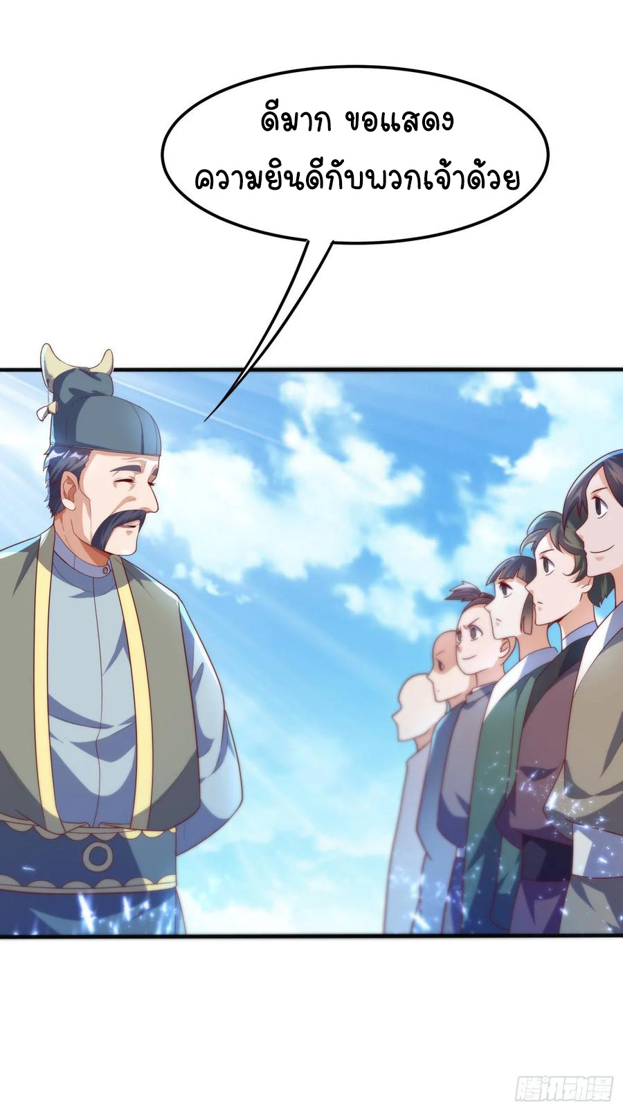 Wu ni ตอนที่ 72 หน้า 28
