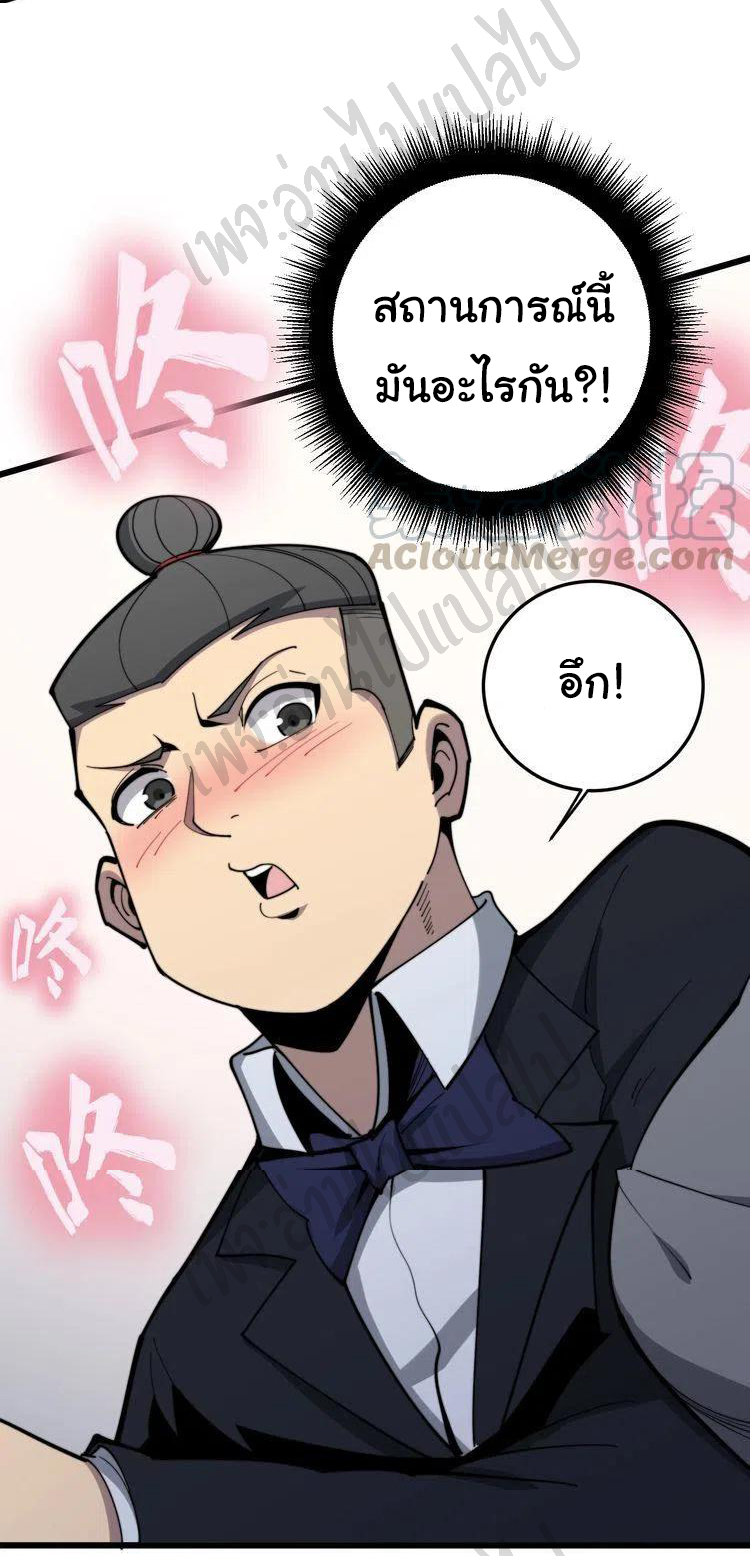 Bad Hand Witch Doctor สุดยอดพ่อมดหมอผี ตอนที่ 152 หน้า 10