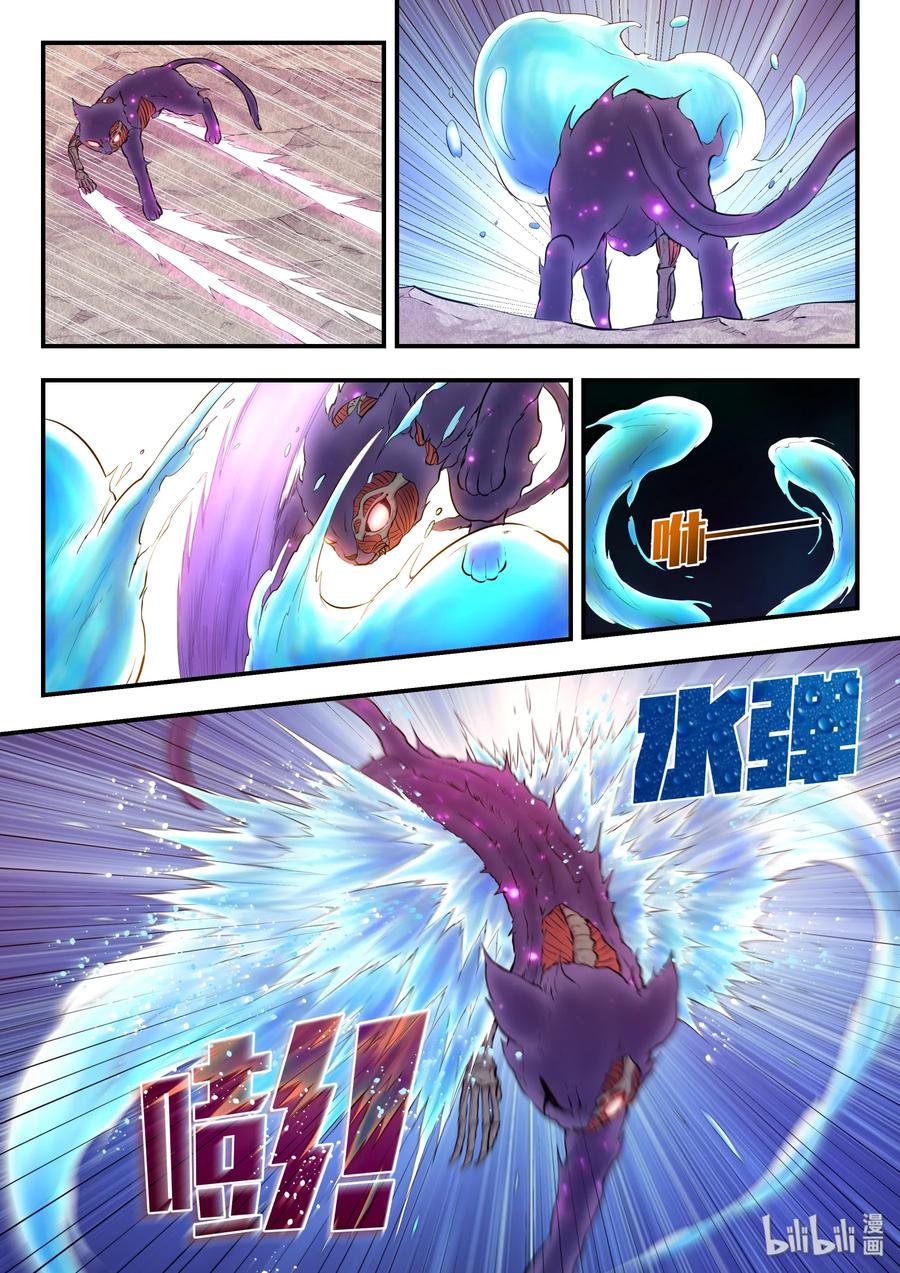 King of Spirit beast - ราชาแห่งสัตว์วิญญาณ ตอนที่ 34 หน้า 10