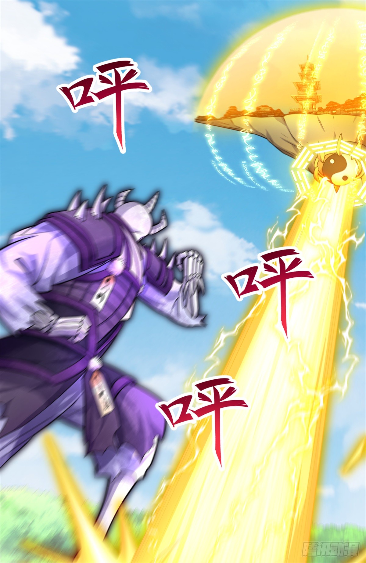 ด้วยเขตแดนกระบี่ ข้าสามารถเป็นเซียนกระบี่ได้ ตอนที่ 50 หน้า 9