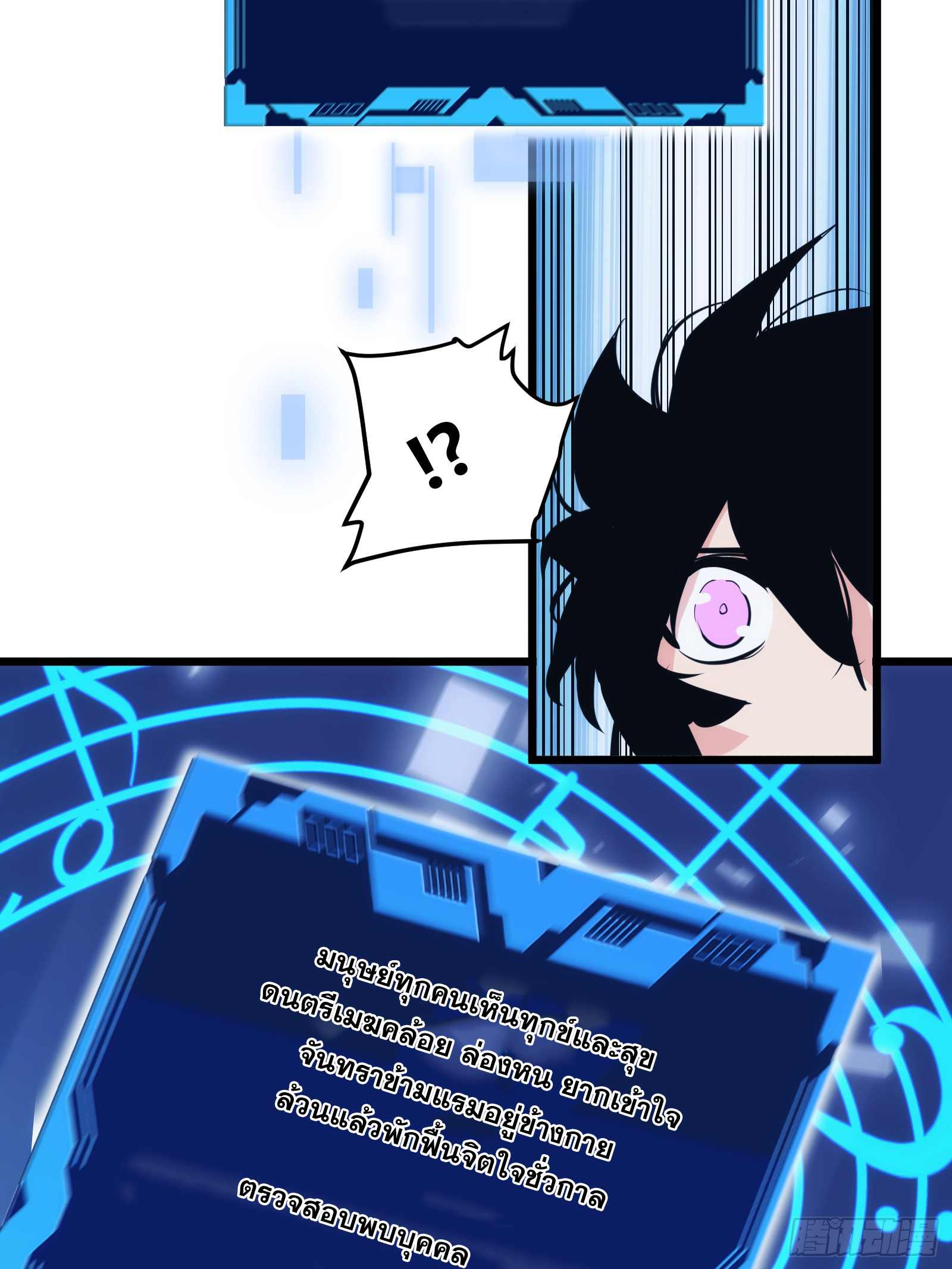 บังคับใจตัวเองก็ไร้เทียมทานได้ ตอนที่ 31 หน้า 54