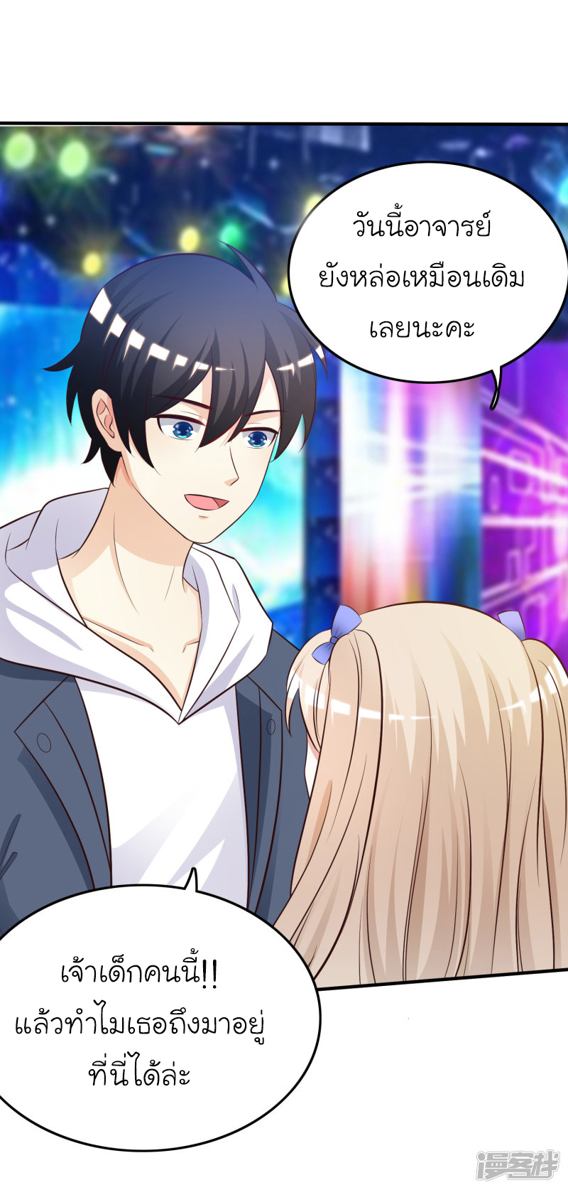 ราชาดอกไม้อมตะ ตอนที่ 39 หน้า 31