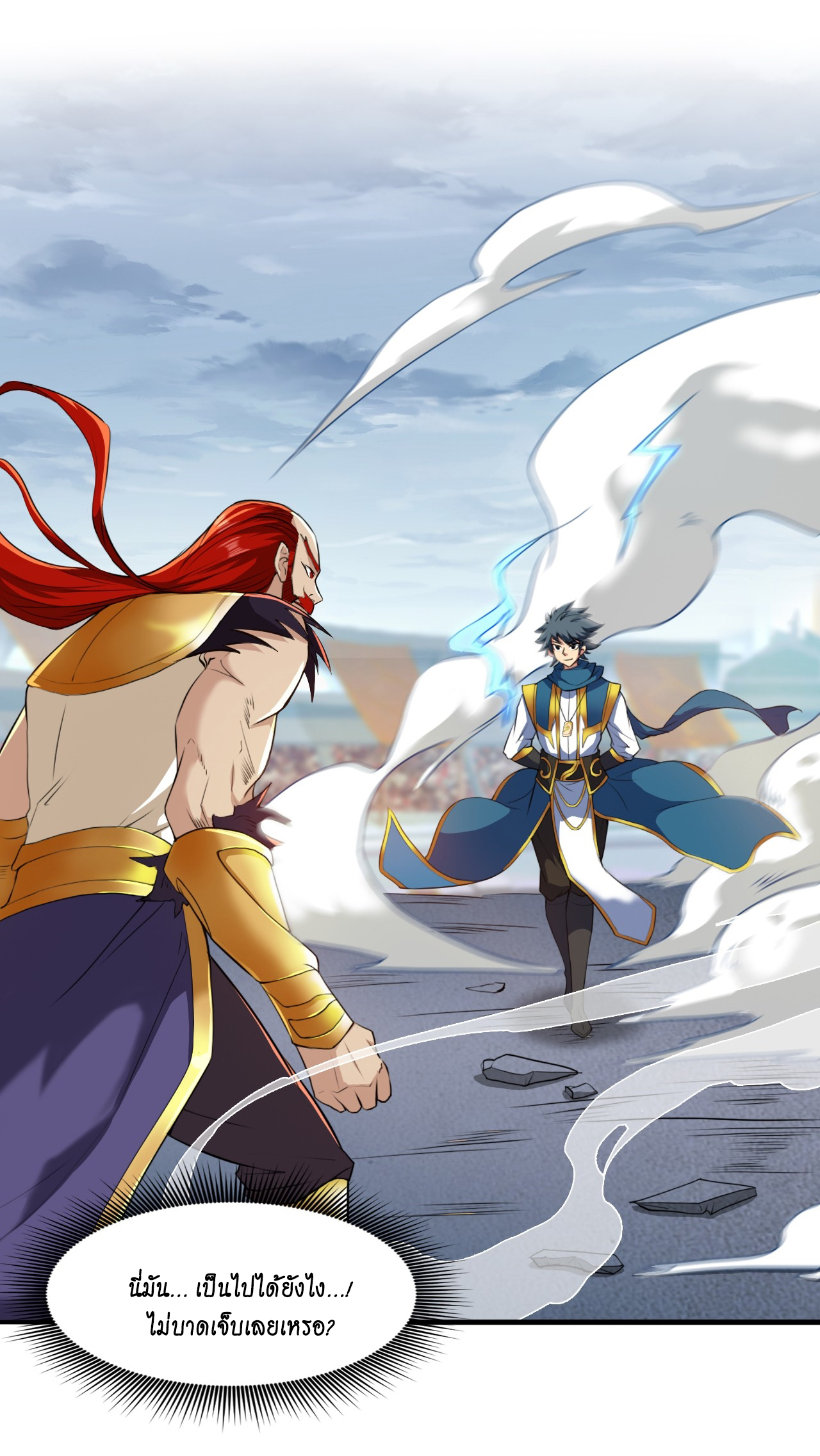 ข้าอยู่อย่างสันโดษมากว่า 100,000 ปี (ทันจีน) ตอนที่ 26 หน้า 27