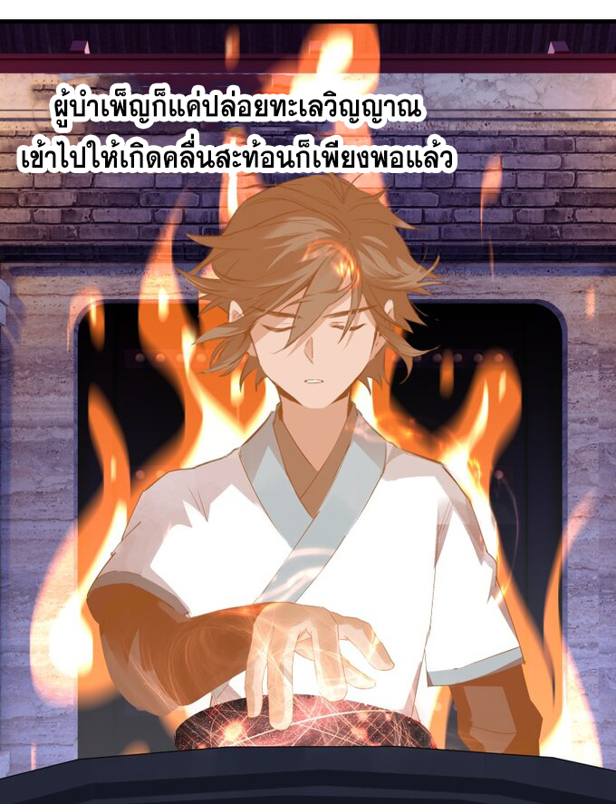 มหามรรคาสู่สวรรค์ ตอนที่ 20 หน้า 16