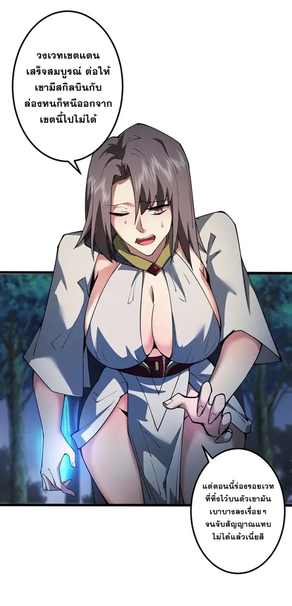 จ้าวแห่งพงไพรผู้หวนคืน ตอนที่ 10 หน้า 34