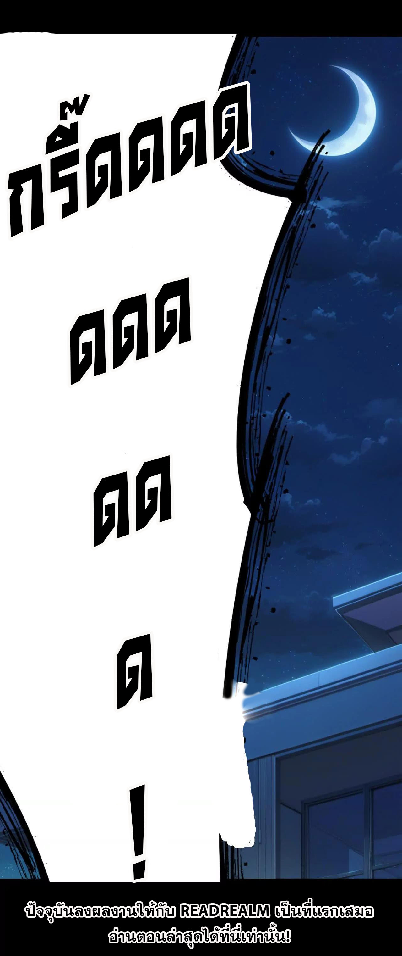 ฉันนี่แหละคือราชาฮวงจุ้ย ตอนที่ 10 หน้า 2