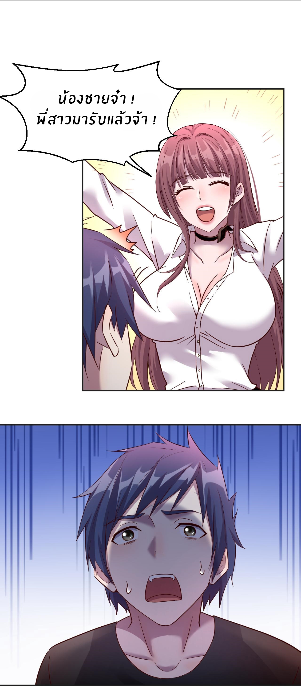 พี่สาวอยากเล่นคุณ ตอนที่ 1 หน้า 9