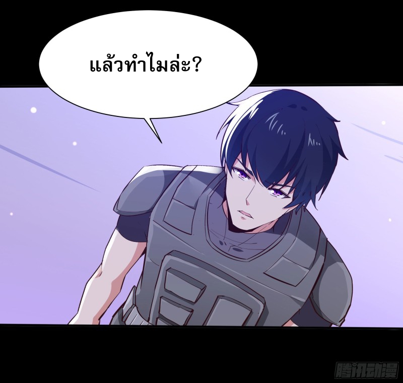 Rebirth City Deity - การเกิดใหม่ของเทพเซียนแห่งนคร ตอนที่ 19 หน้า 4