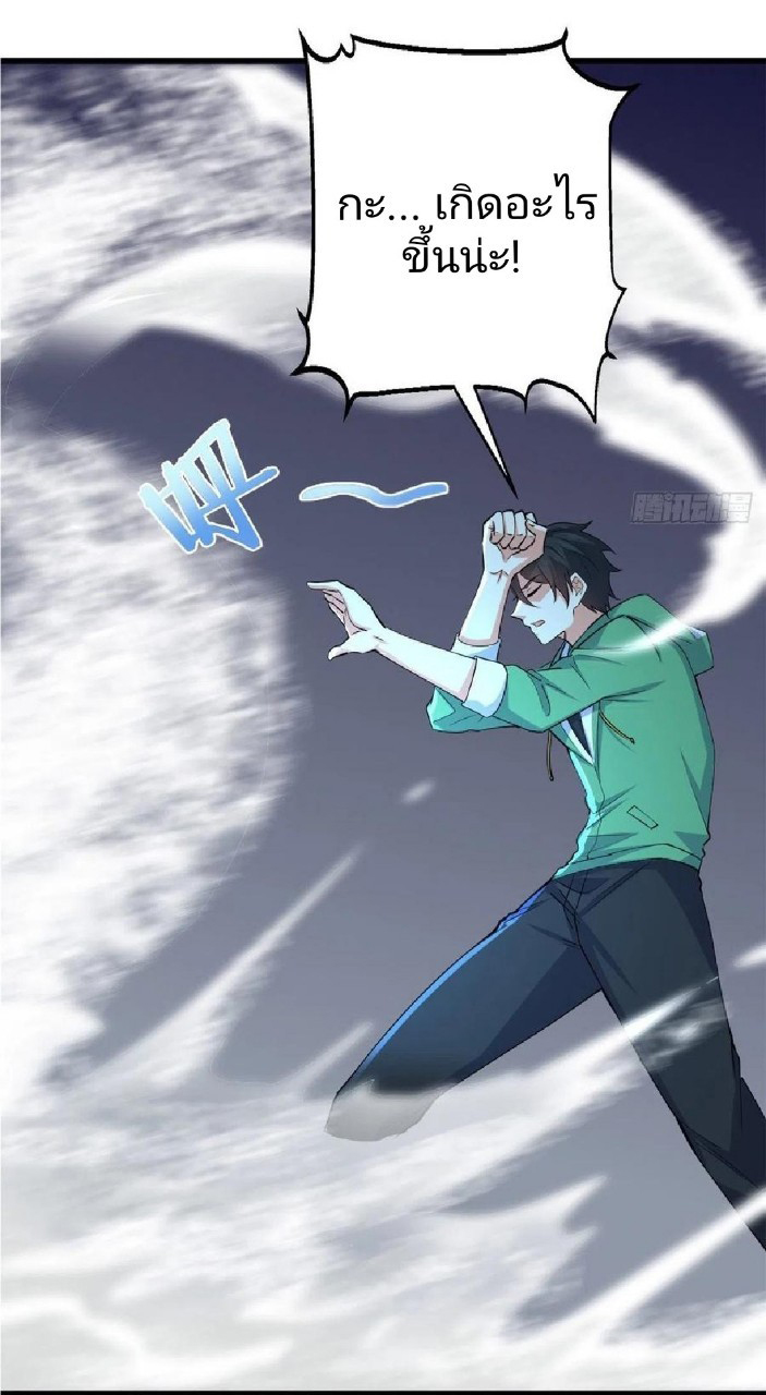 อยู่ดีดีผมก็เป็นลูกเขยราชามังกร ตอนที่ 52 หน้า 8