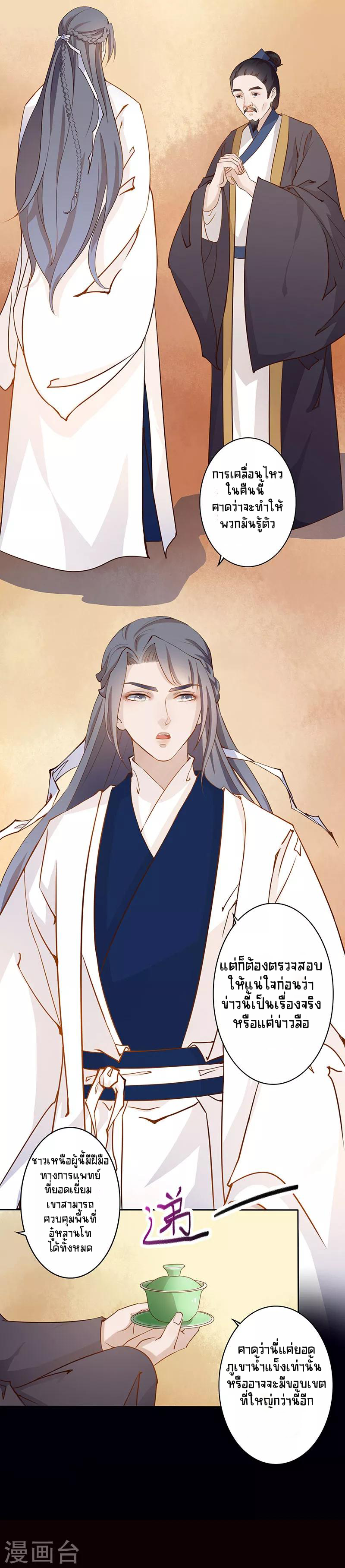 Worldwide recruitment ตอนที่ 3 หน้า 11