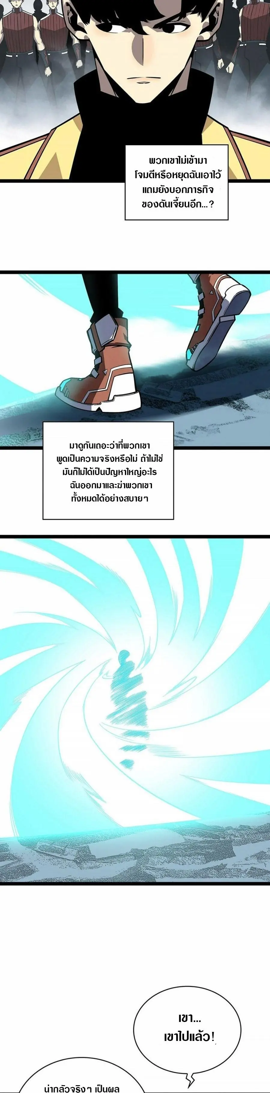 [จบ] เริ่มต้นใหม่ด้วยการเล่นเกมอย่างจริงจัง - It All Starts With Playing Game Seriously ตอนที่ 126 หน้า 20