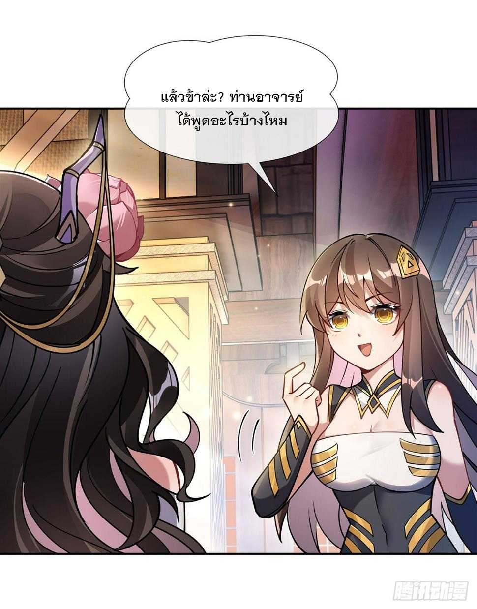 ศิษย์ของข้าล้วนมีอนาคตที่ยิ่งใหญ่ (ชนจีน) ตอนที่ 162 หน้า 28