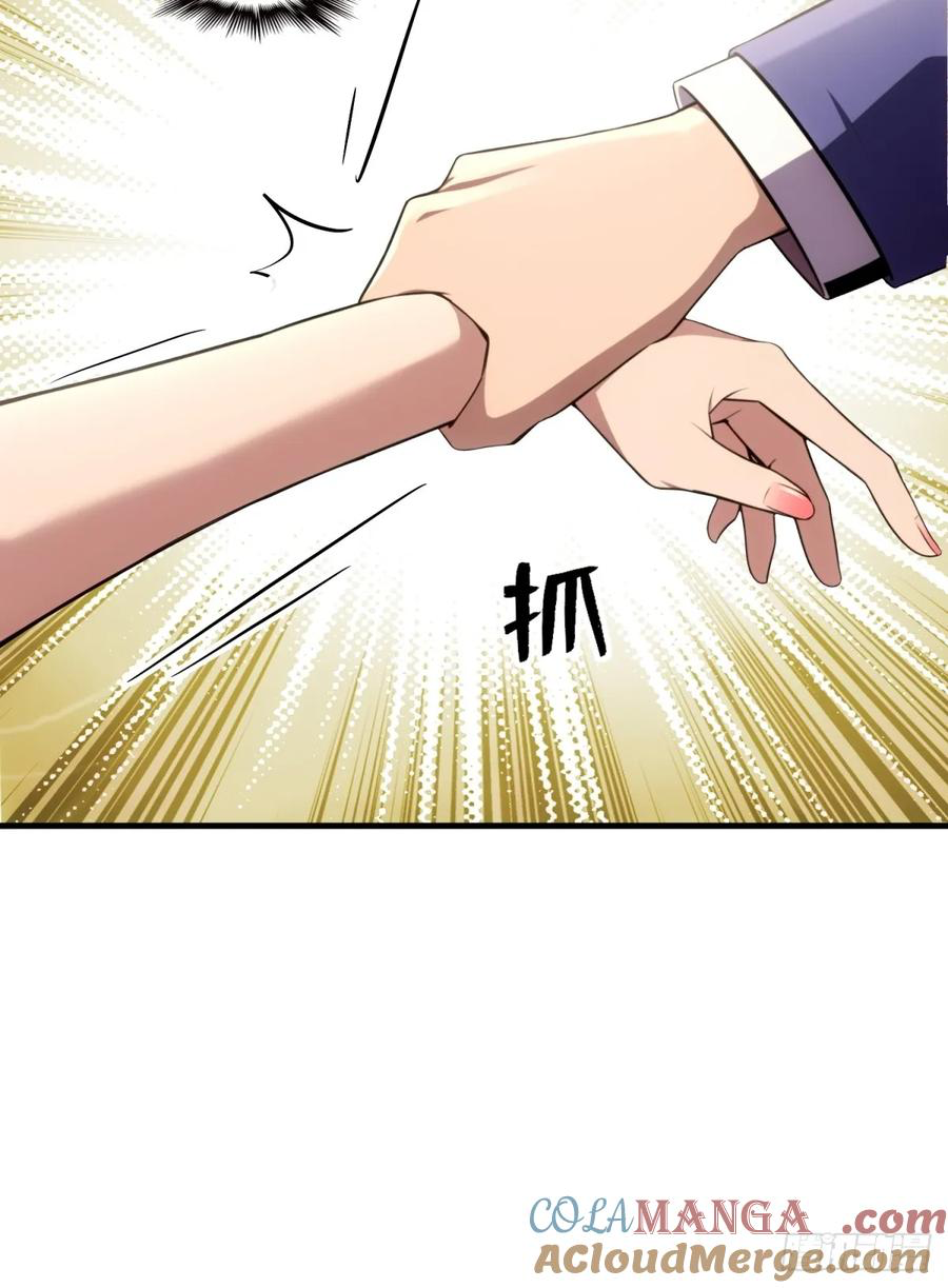 ระบบบังคับรัก กับนางตัวร้าย ตอนที่ 3 หน้า 10