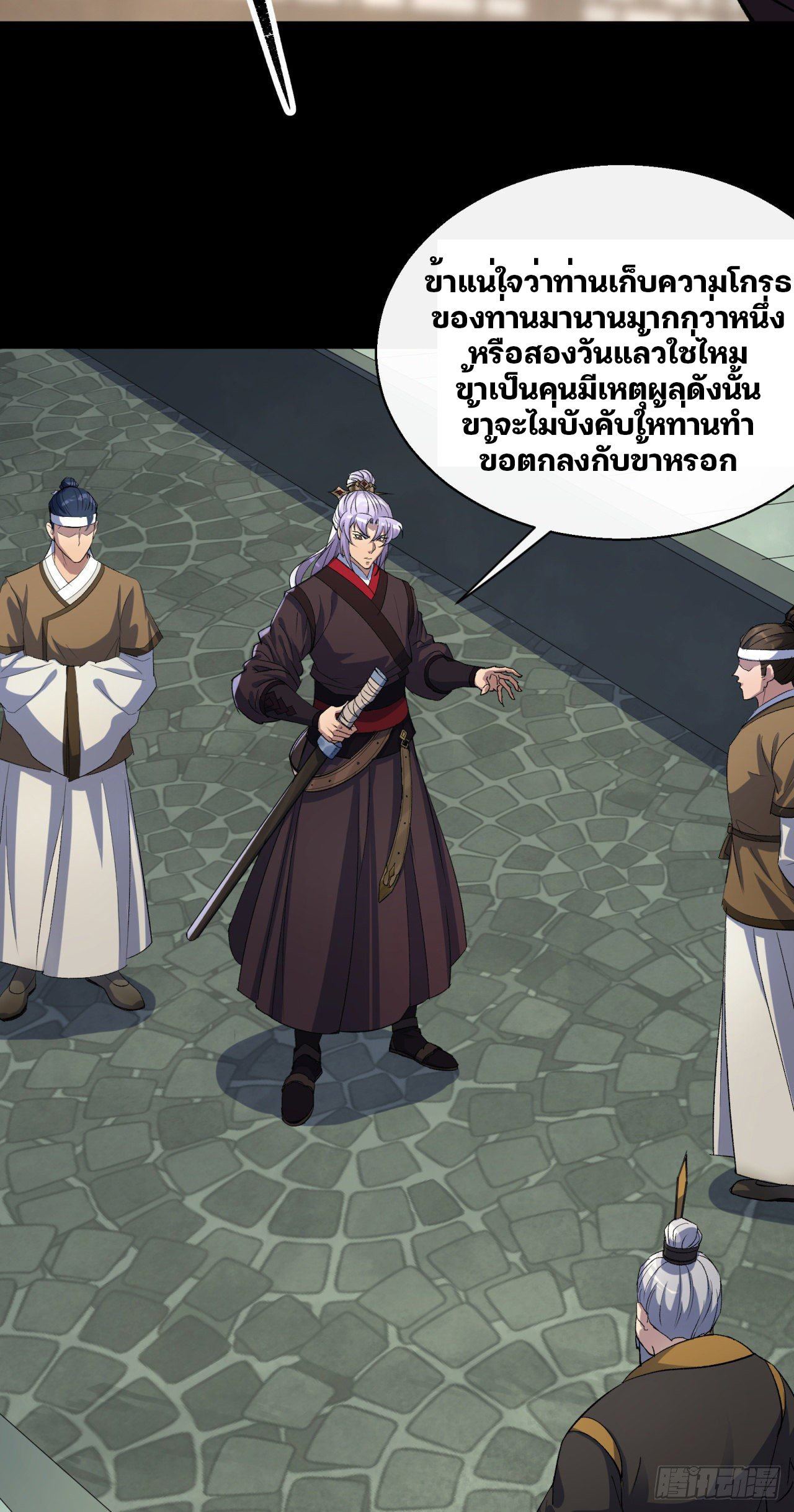 มหาปราชญ์ผู้ยิ่งใหญ่ ตอนที่ 39 หน้า 21