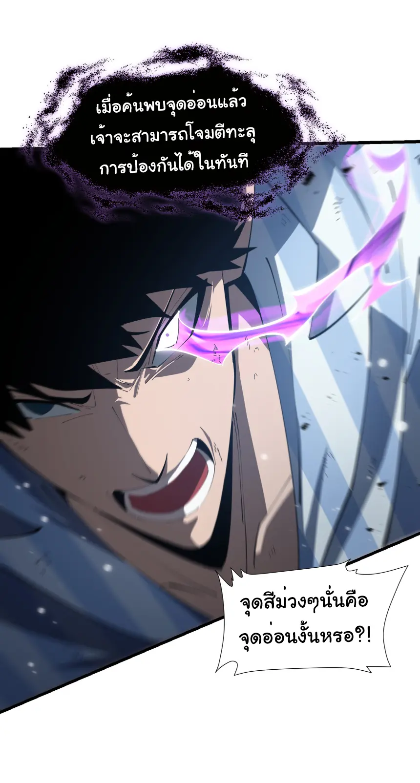 My Shadow Can Evolve Infinitely - เงาของฉันวิวัฒนาการได้ไม่สิ้นสุด! ตอนที่ 7 หน้า 3