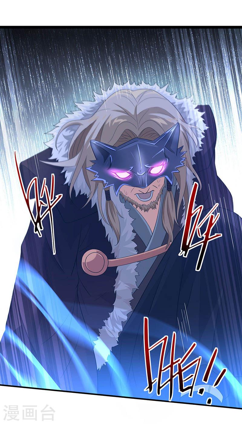 การกลับมาของจักพรรดิ์ ตอนที่ 57 หน้า 13