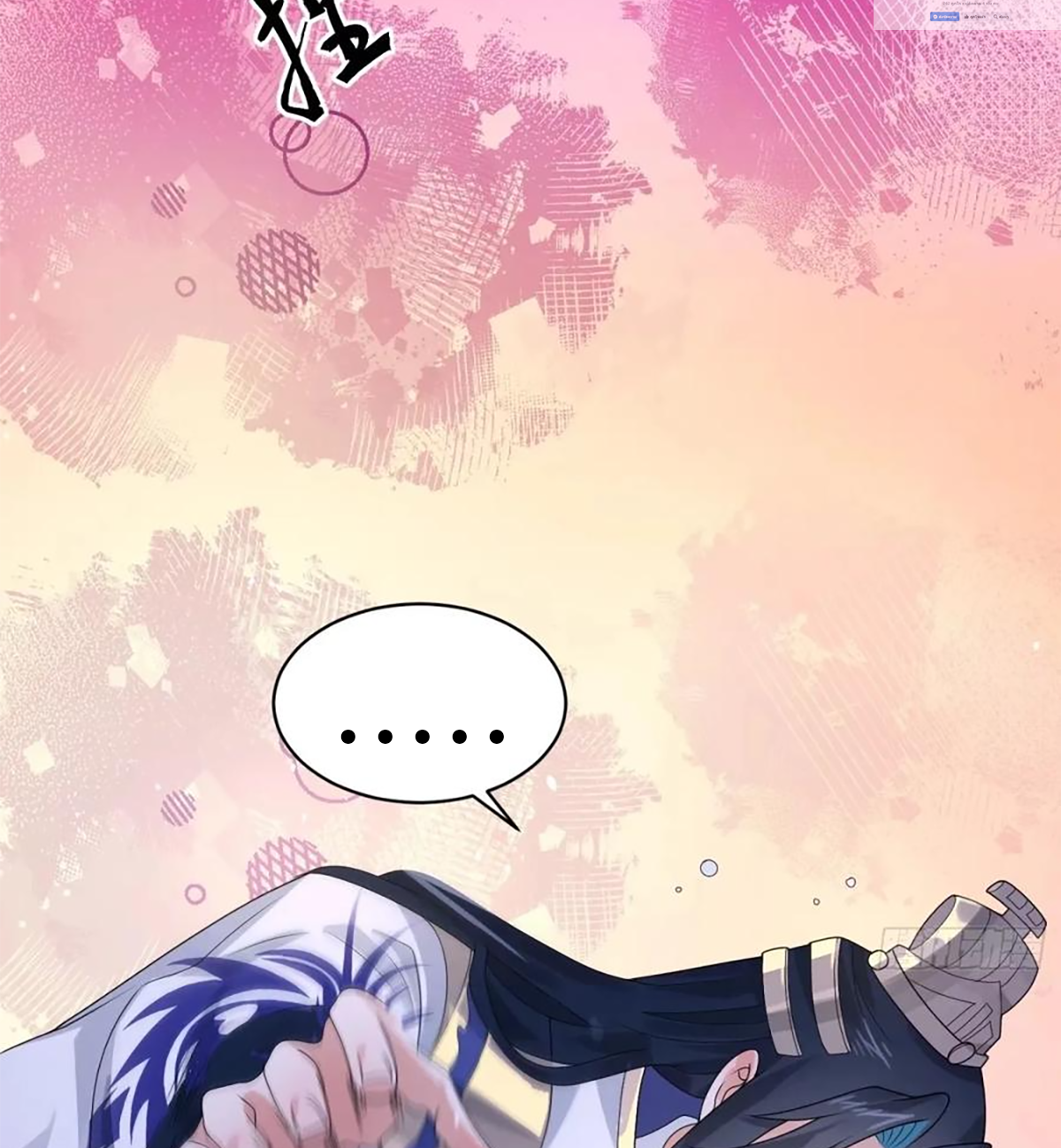 ซวยแล้วข้าโดนตามล่าจากศิษย์ในสำนัก ตอนที่ 42 หน้า 11