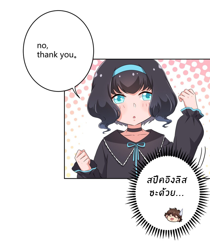 What is the use of God giving me this embarrassing superpower? ตอนที่ 26 หน้า 9