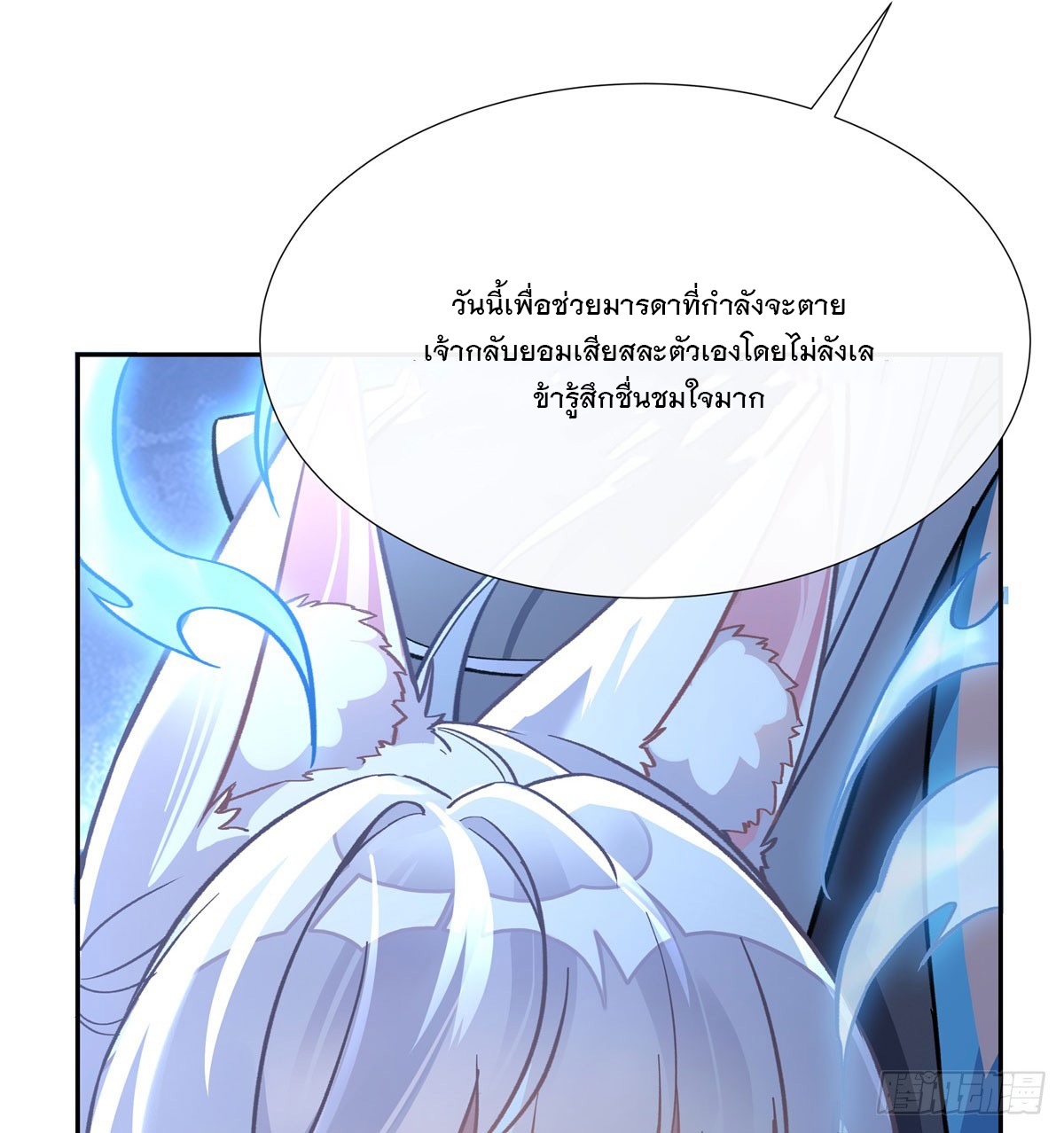 ศิษย์ของข้าล้วนมีอนาคตที่ยิ่งใหญ่ (ชนจีน) ตอนที่ 180 หน้า 20