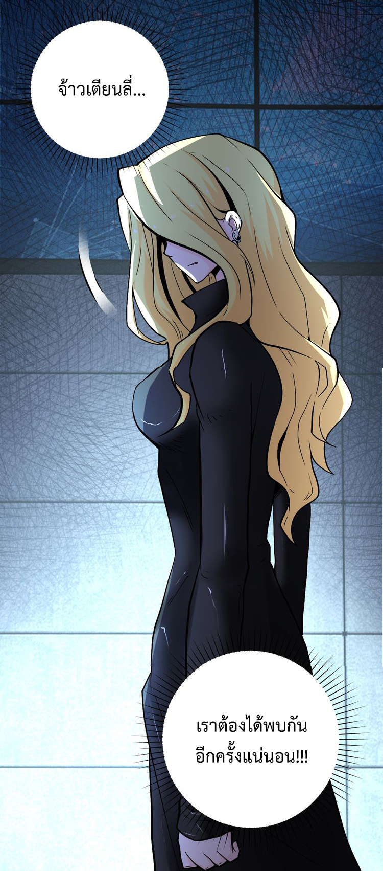 Apocalyptic Super System ตอนที่ 119 หน้า 29