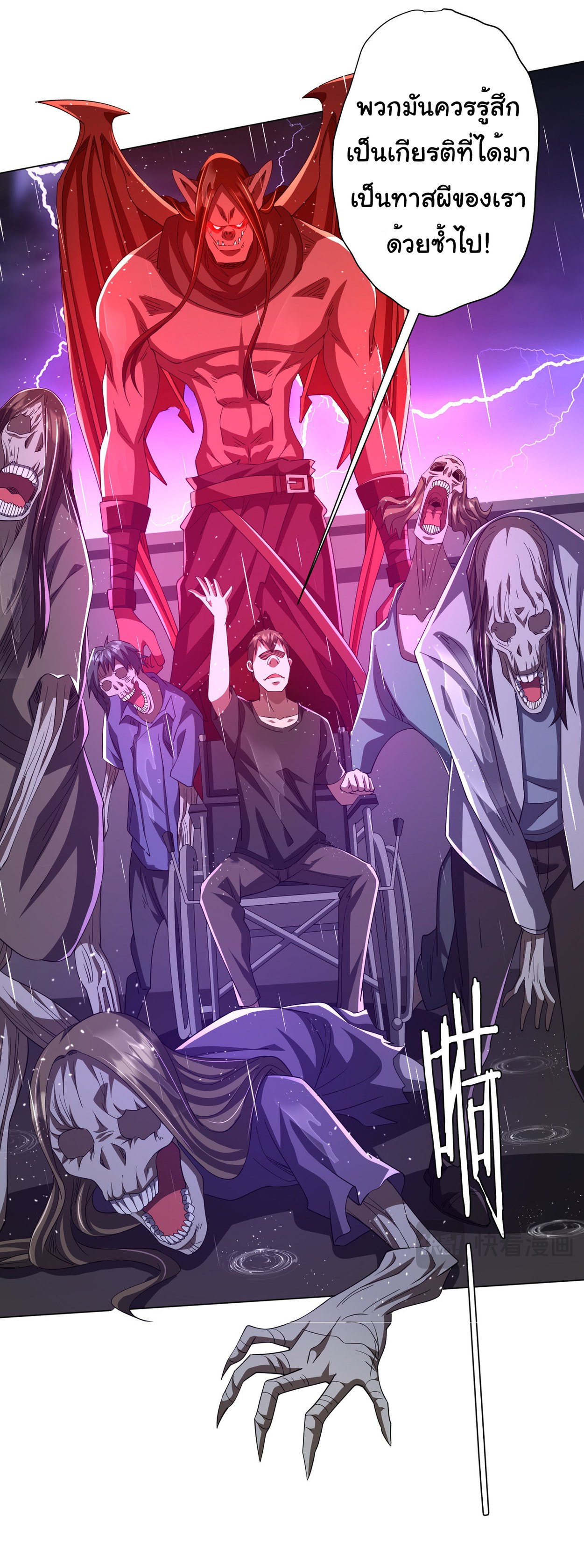 Start with trillions of coins ตอนที่ 87 หน้า 31