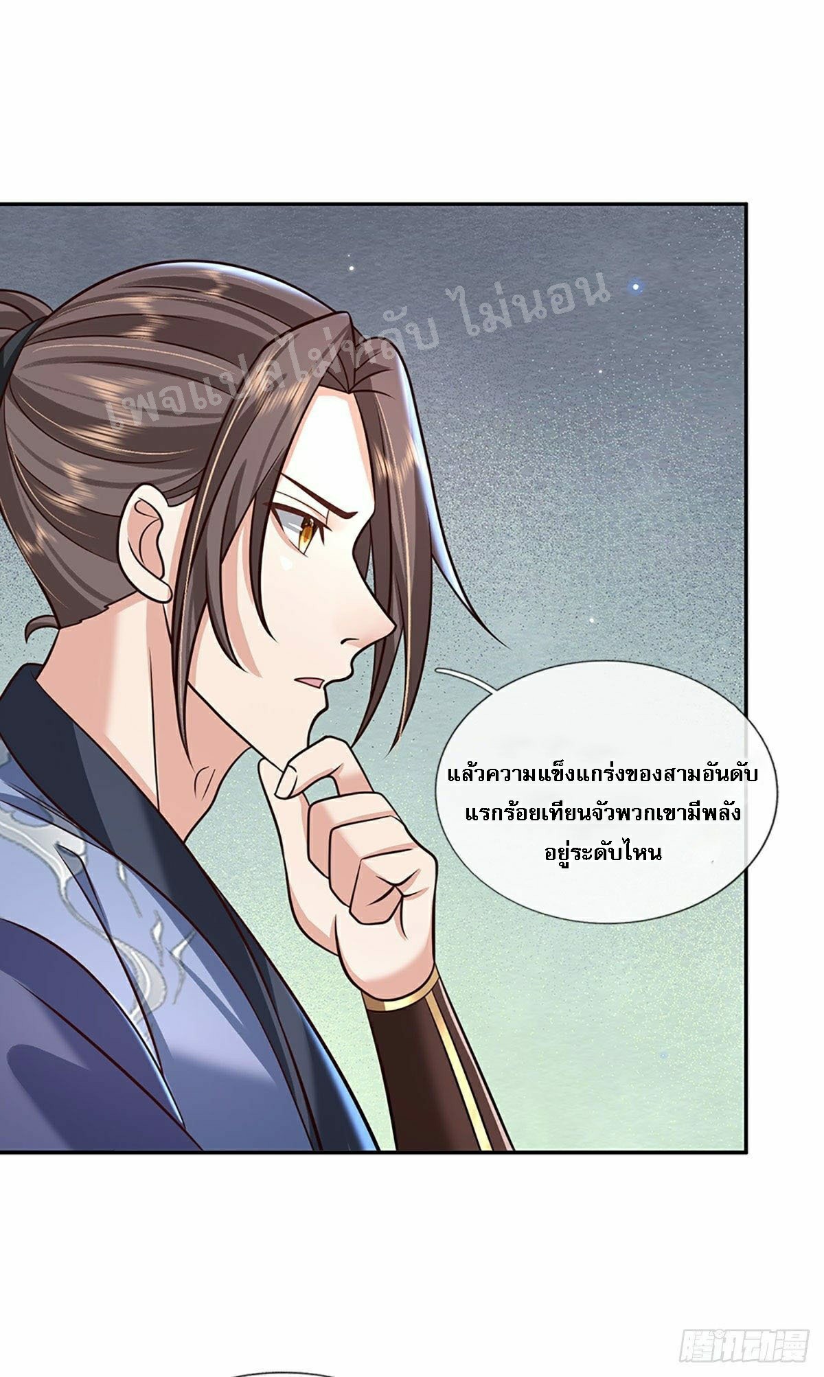 ราชันย์เทพยุทธ์มังกรผงาดฟ้า ตอนที่ 94 หน้า 27