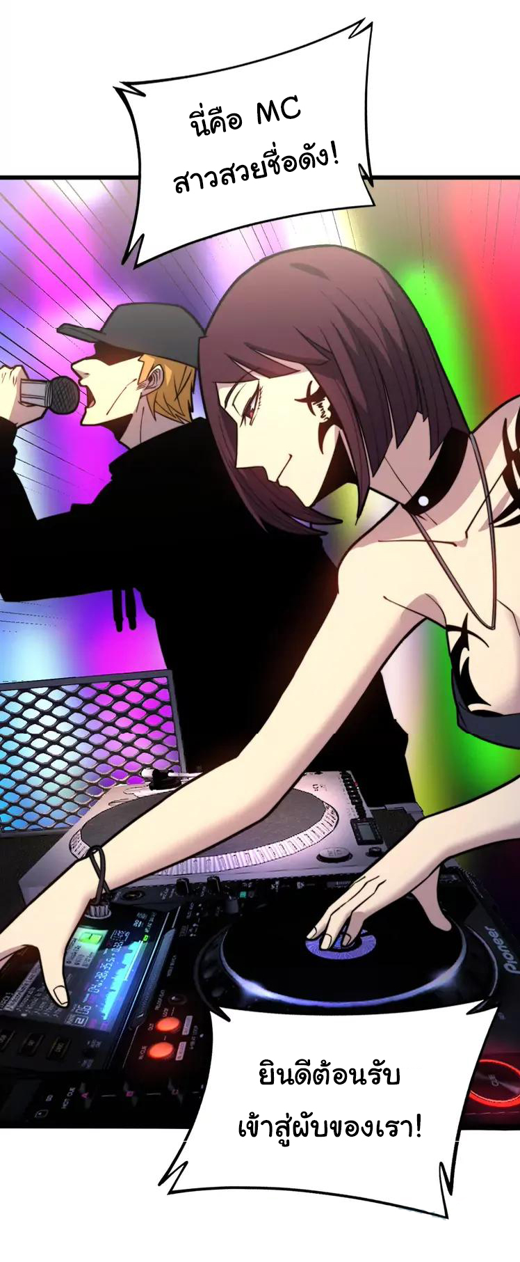 Bad Hand Witch Doctor สุดยอดพ่อมดหมอผี ตอนที่ 255 หน้า 28