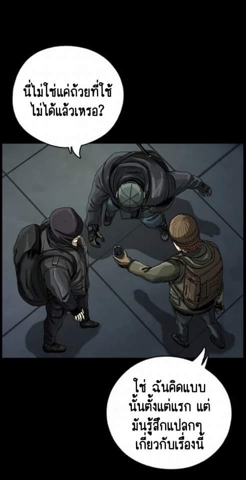 ข้าคือนักล่า ตอนที่ 6 หน้า 27