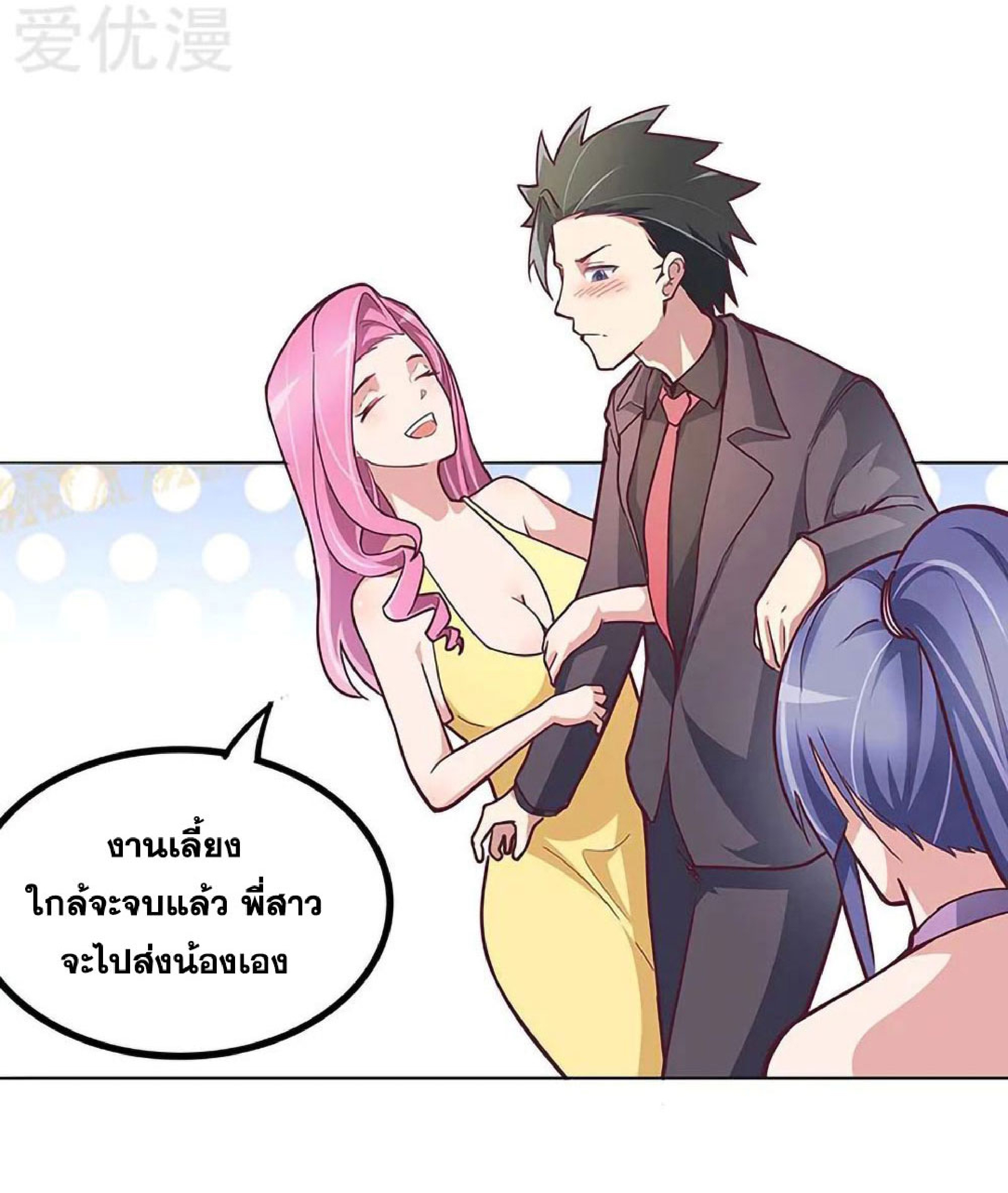 โครตเกรียนเซียนโอสด ตอนที่ 132 หน้า 22