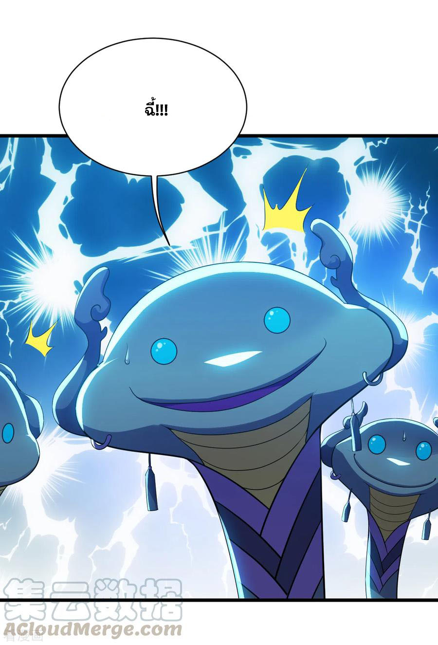 เทพอสูรสยบฟ้า ตอนที่ 166 หน้า 12