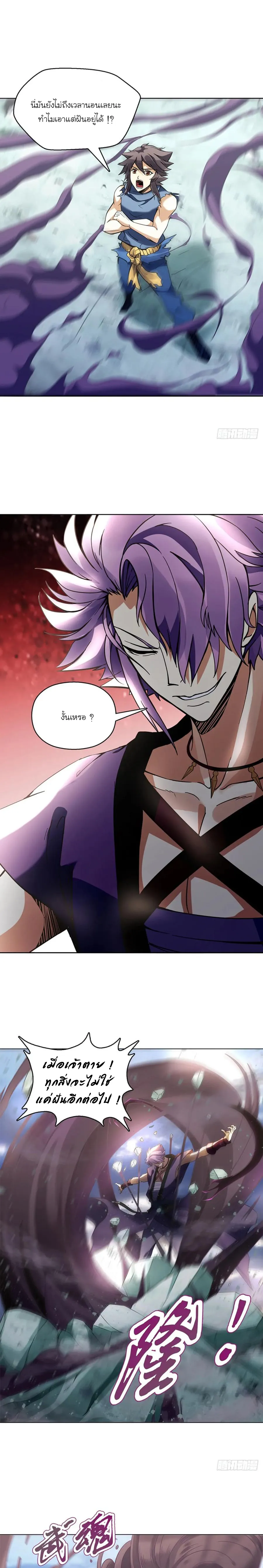 (จบ) Heavenly God Mnemonic (กำเนิดใหม่เทพวรยุทธตระกูลหยาง) ตอนที่ 18 หน้า 37