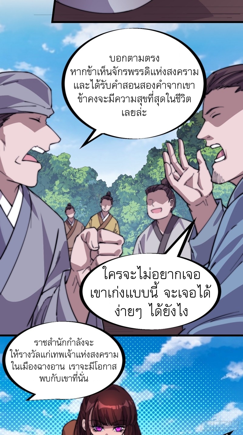 Starting a Mountain ตอนที่ 175 หน้า 4