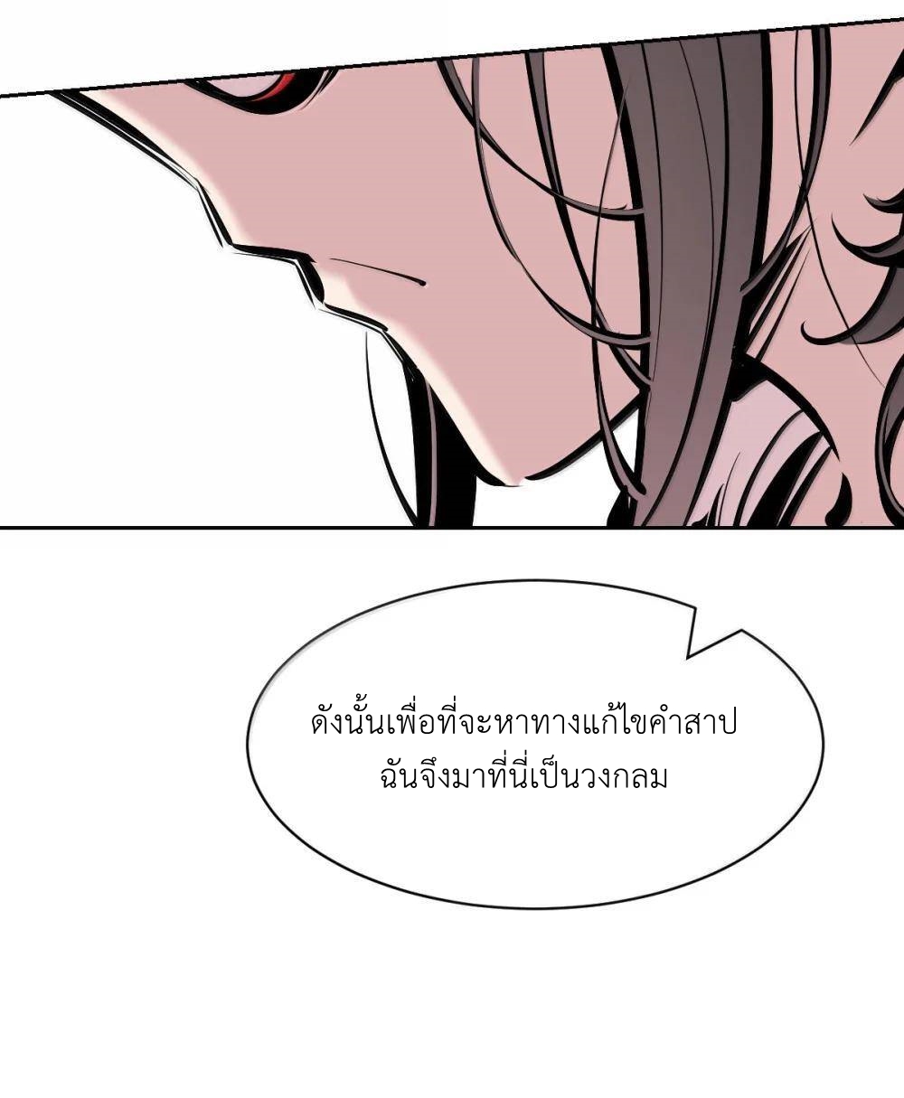 Demon x Angel can't get along! ตอนที่ 146 หน้า 16