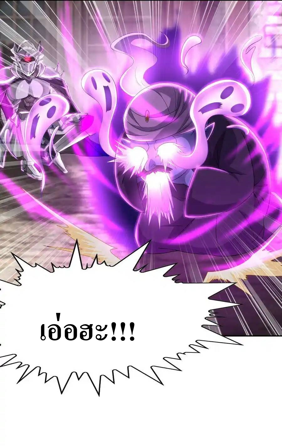 My Harem Is Entirely Female Demon Villains ตอนที่ 6 หน้า 18