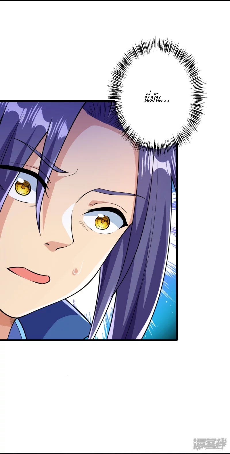 ผู้ขัดเกลาร่างกายที่แข็งแกร่งที่สุดในประวัติศาสตร์ ตอนที่ 15 หน้า 5