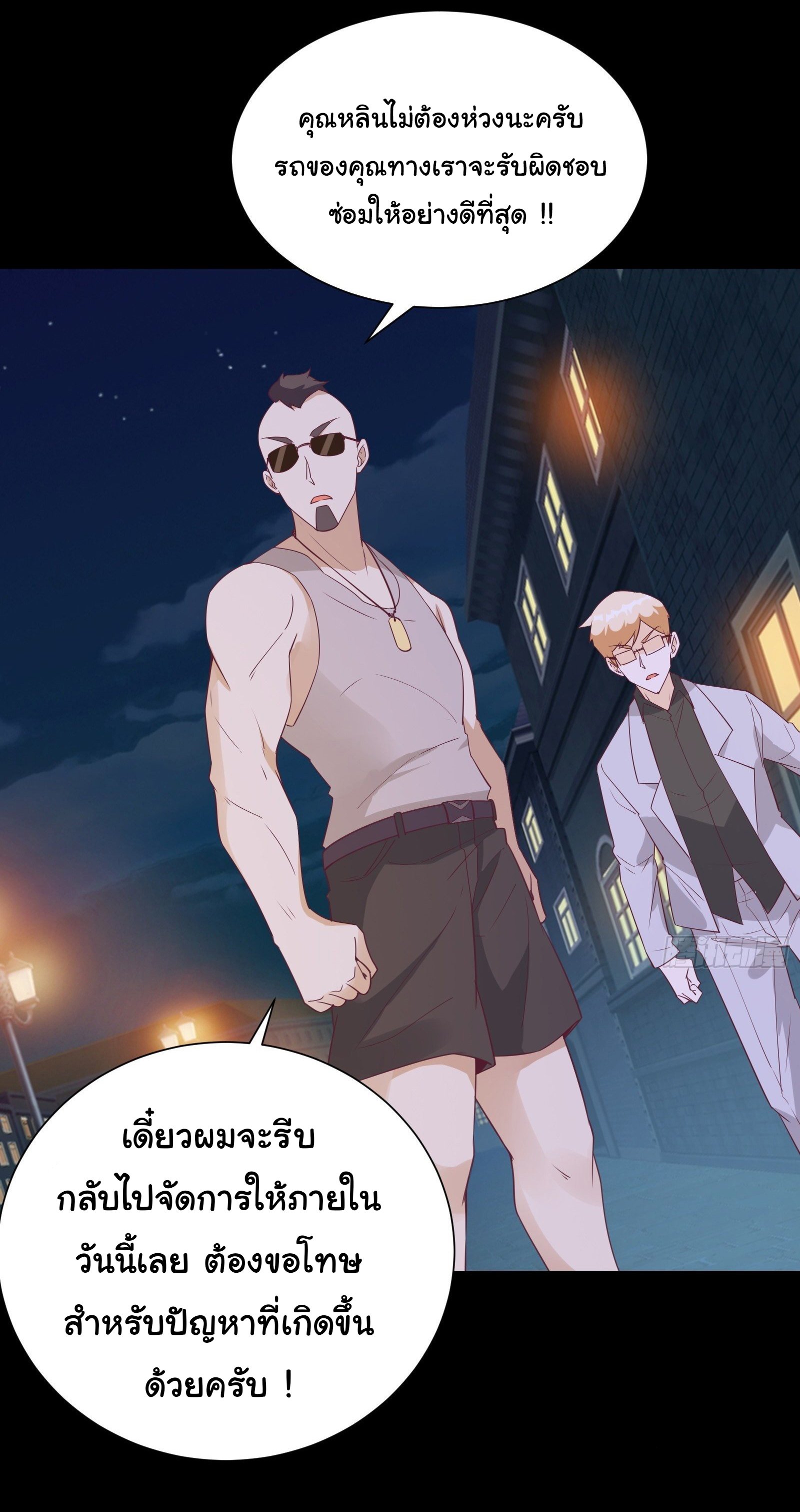 สู่เส้นทางแห่งราชาตะวันตก (my journey to the west ) ตอนที่ 25 หน้า 25