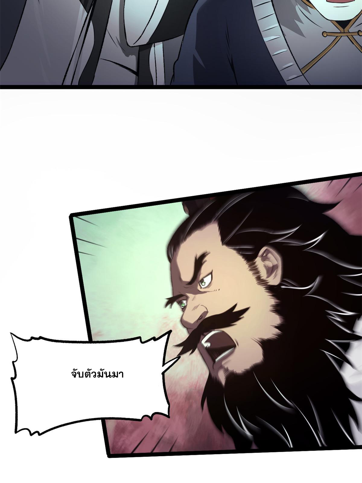 สายลับคนแรกในประวัติศาสตร์ ตอนที่ 27 หน้า 38