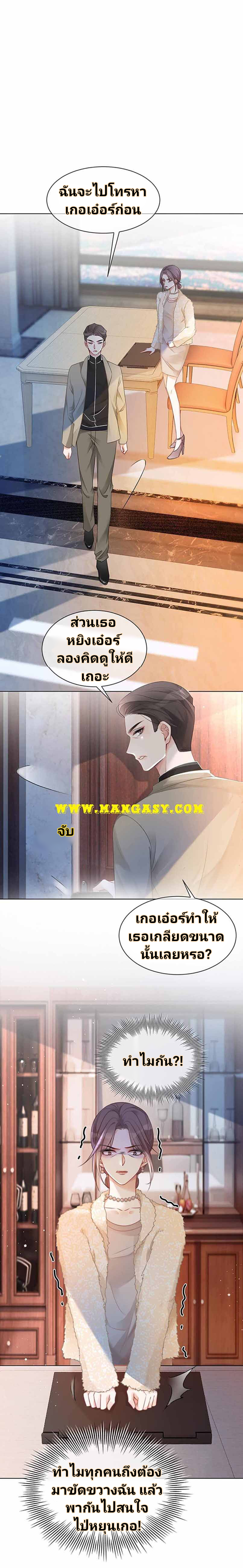 My Brothers Dote On Me ตอนที่ 38 หน้า 6