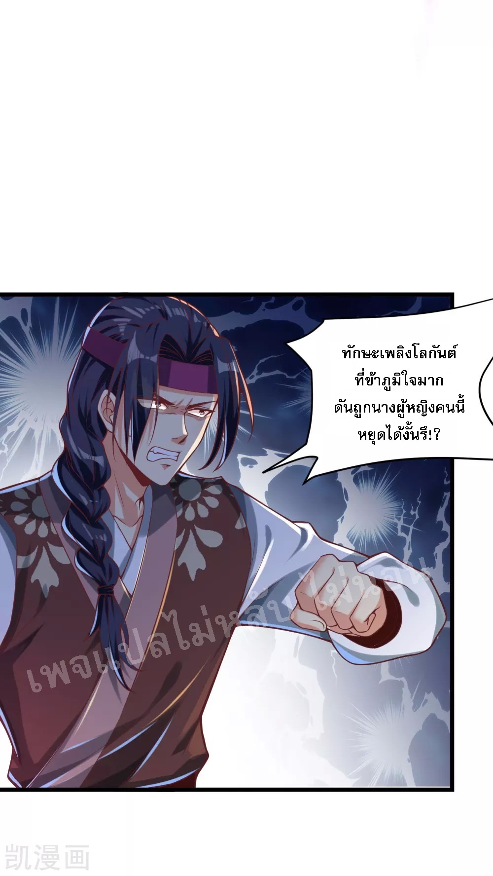 |.การหวนคืนราชันย์เทพสวรรค์ (จบแล้ว) ตอนที่ 33 หน้า 13