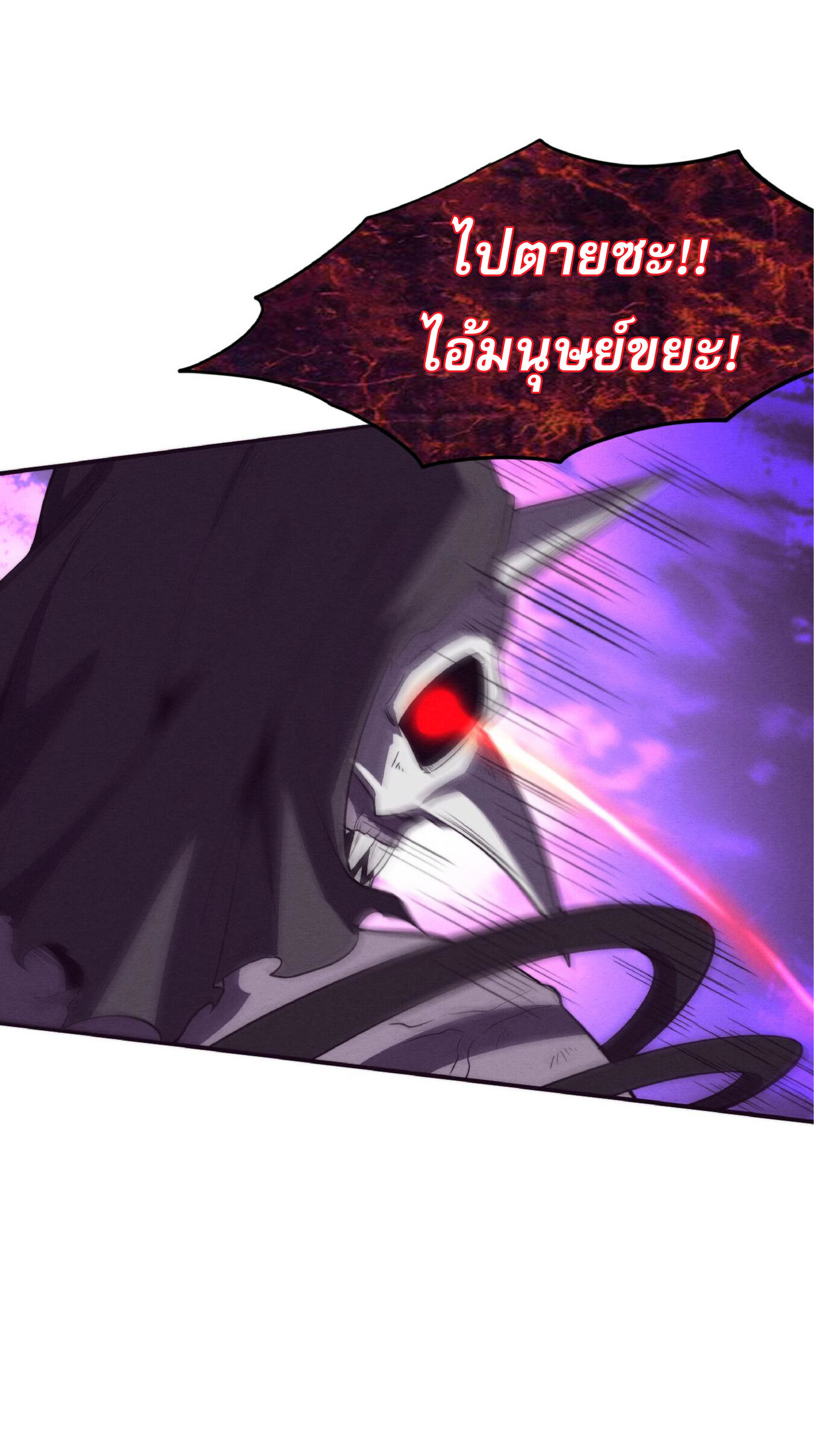 the frenzy of evolution การวิวัฒนาการที่บ้าคลั่ง ตอนที่ 55 หน้า 49